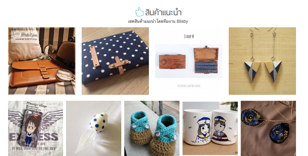 ทําเว็บ e-commerce