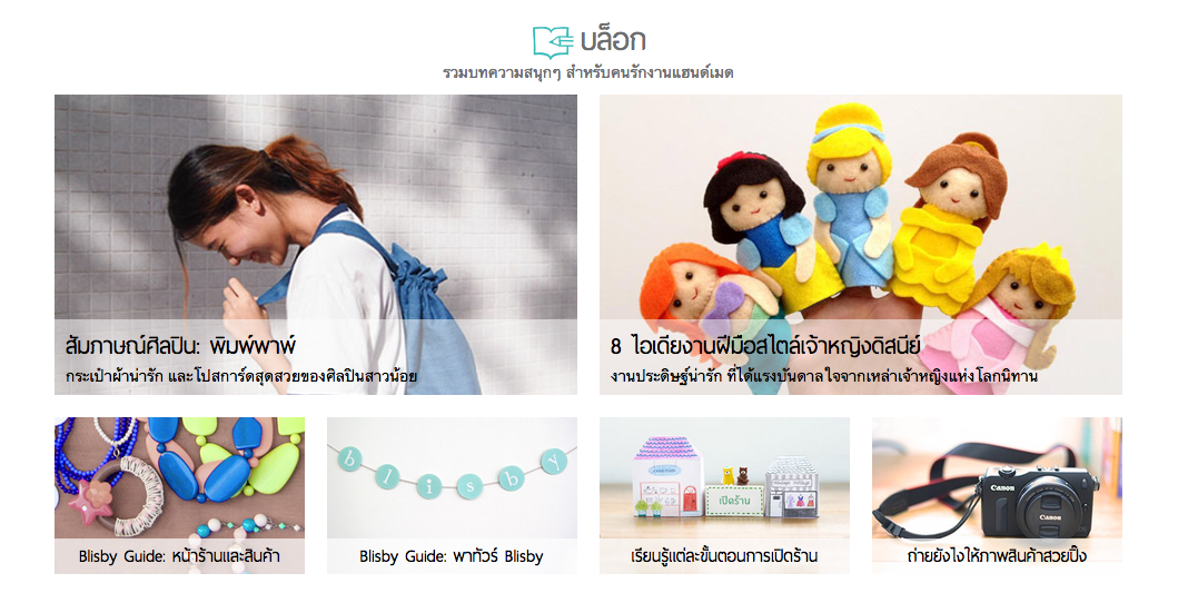 ทําเว็บ e-commerce