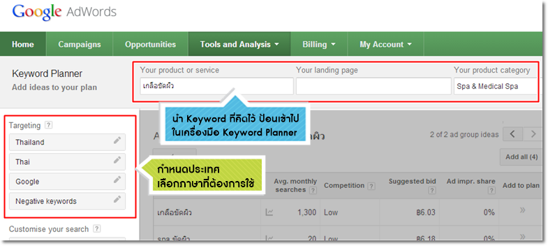 kwplanner2